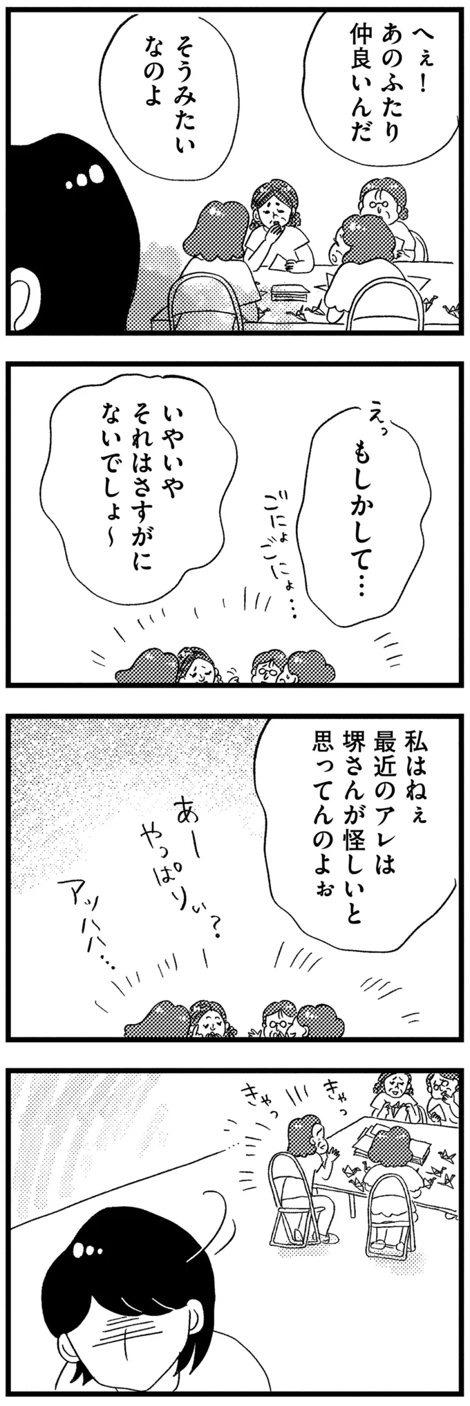 『この街の誰かに嫌われています』より