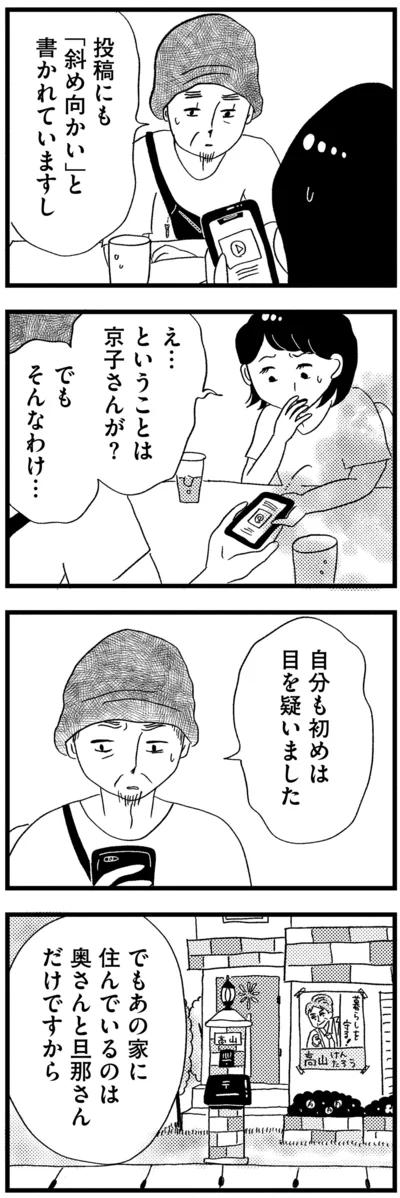 『この街の誰かに嫌われています』より