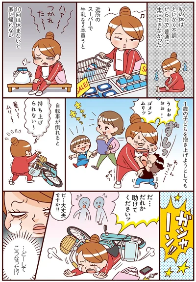 …どーしてこうなった？