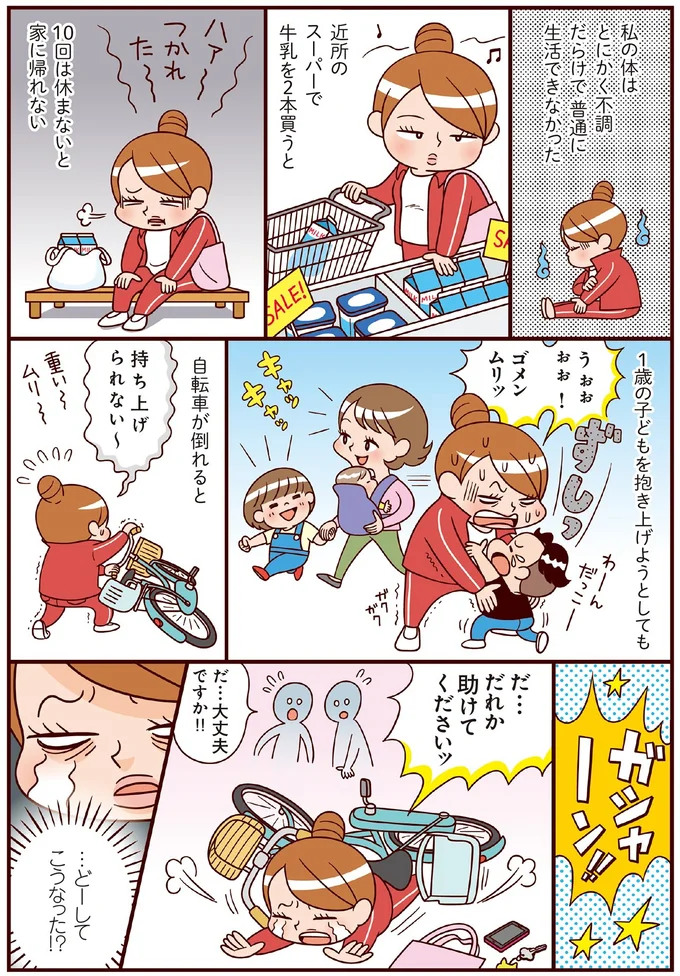 …どーしてこうなった？