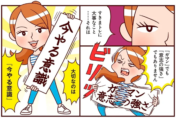 大切なのは『今やる意識』