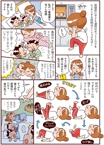この時間でトレしちゃお