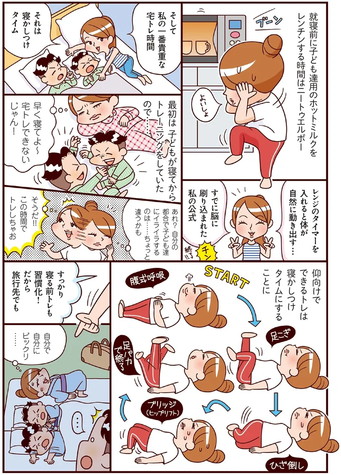 この時間でトレしちゃお