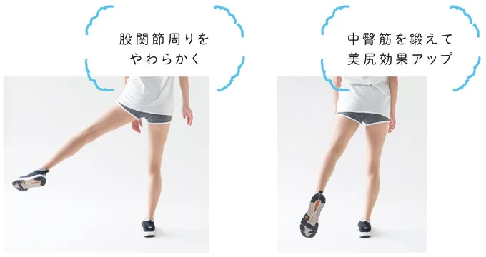 足の上げ方を変えたアレンジ