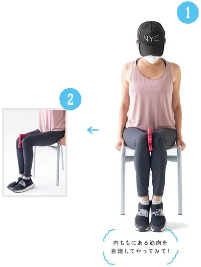 人目が気になる場所では、タオルやハンカチを膝の間に挟みます