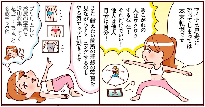 宅トレでダイエットを成功させるには？ 気持ちを維持する4つの工夫