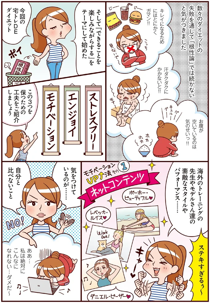 自分と比べないこと