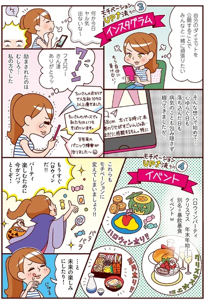 みんなと一緒に頑張りたい