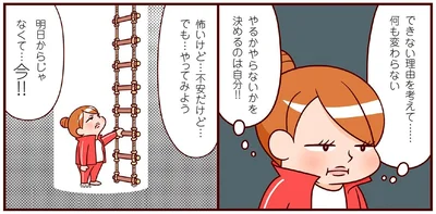 ダイエットは明日からじゃなくて今！一歩踏み出した結果、体にも心にも変化が