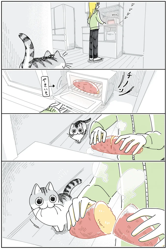 やきいもを欲しがるネコ