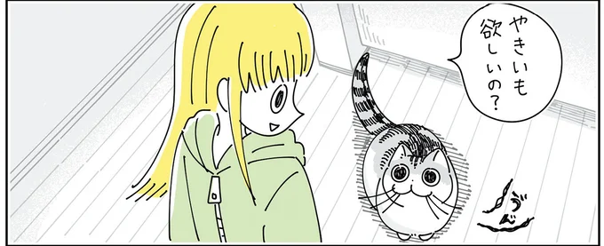 焼きいもほしいの？