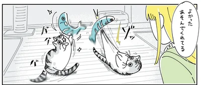 よかった、遊んでくれてる