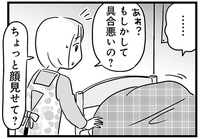 SOSだったおねしょと嘔吐。活発だった小3息子に起きた異変／性被害のせいで、息子が不登校になりました（2）