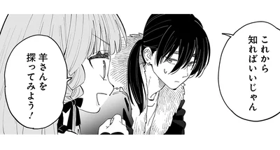 探ってみよう！