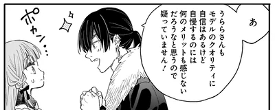 疑っていません！