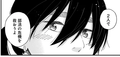 部活の危機を救おうよ