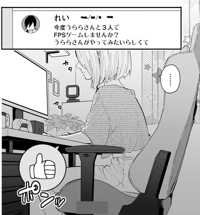 3人でゲームしませんか？