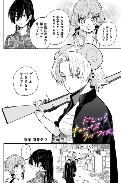 ゲームできるならなんでも