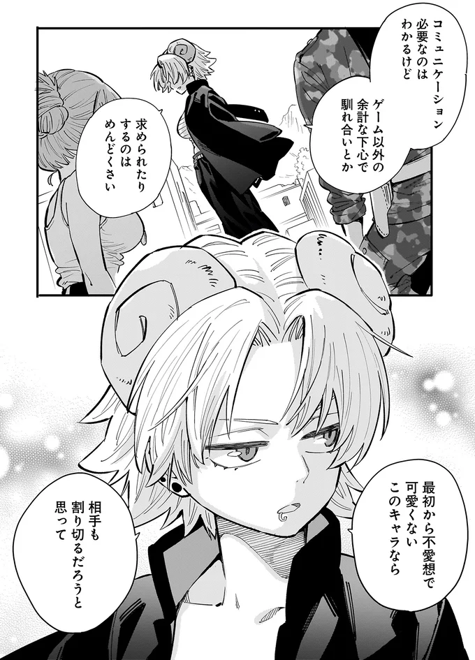 最初からこのキャラなら