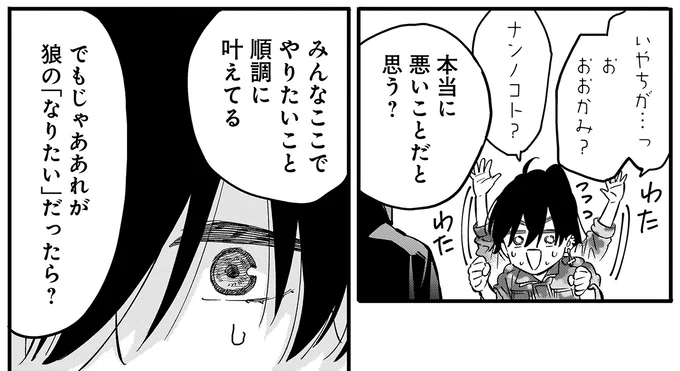 みんなここでやりたいこと順調に叶えてる