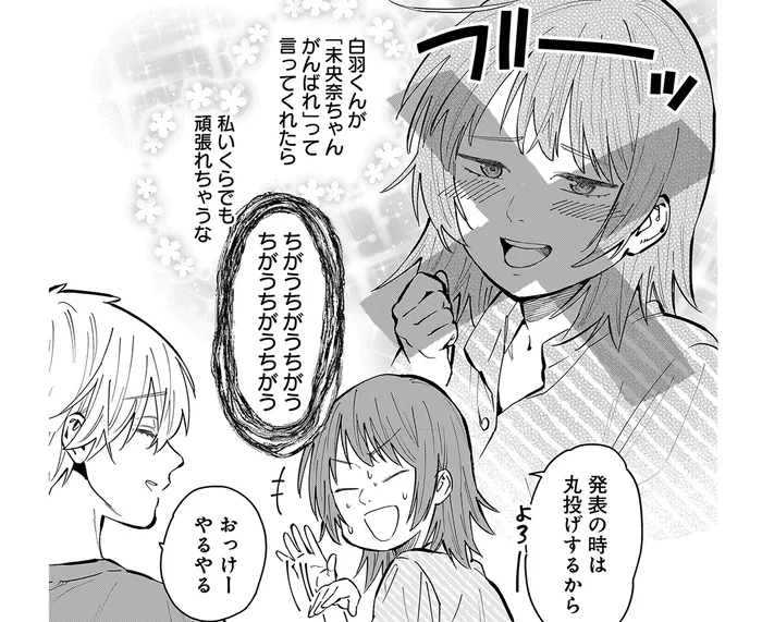 ああ、バーチャルの体になりたい。容姿に自信が持てない女子大生の葛藤／にじいろキャンパスライフ（仮）2（5）