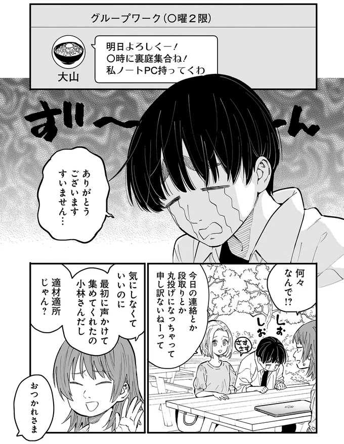 何々なんで！？