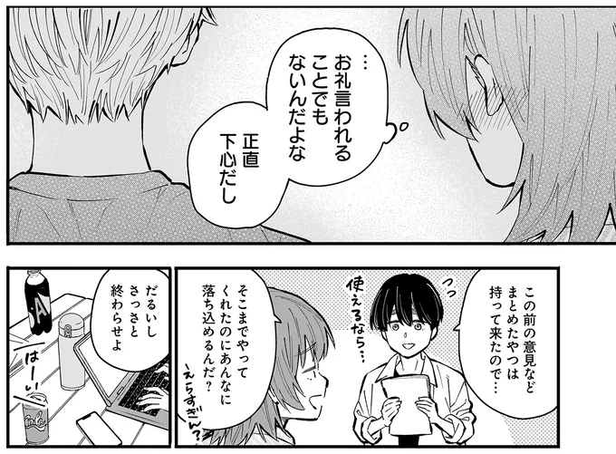 さっさと終わらせよ