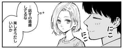 楽しそうだしいいか