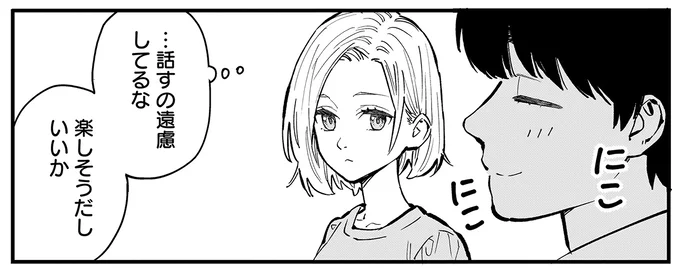 楽しそうだしいいか