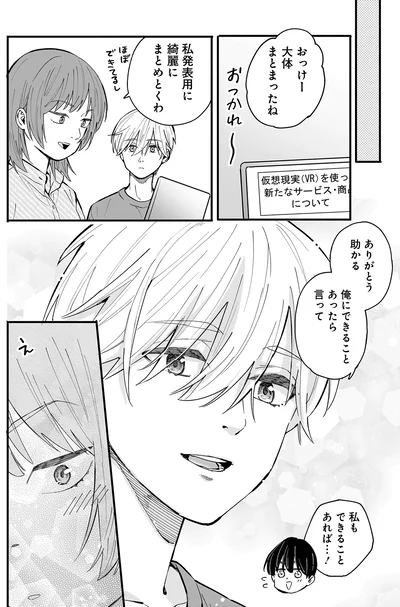 大体まとまったね