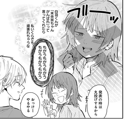 発表の時は丸投げするから