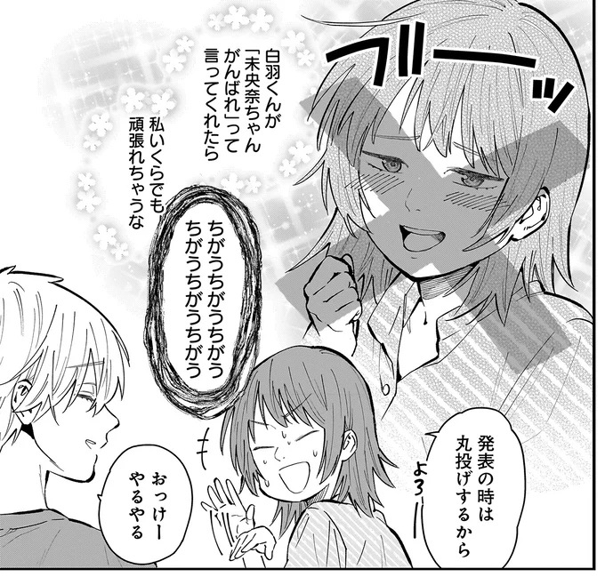 発表の時は丸投げするから