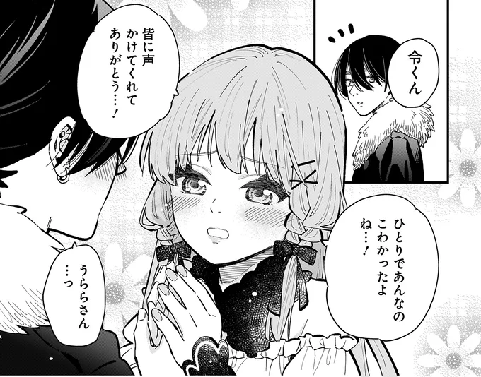 皆に声かけてくれてありがとう…!