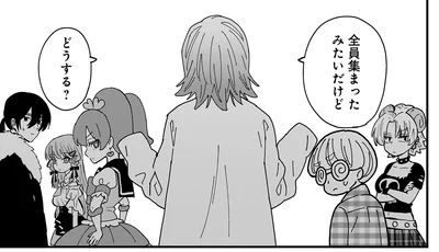 全員集まったみたいだけど