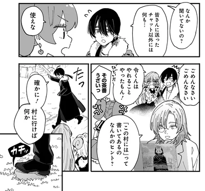 なんか聞いてないの？