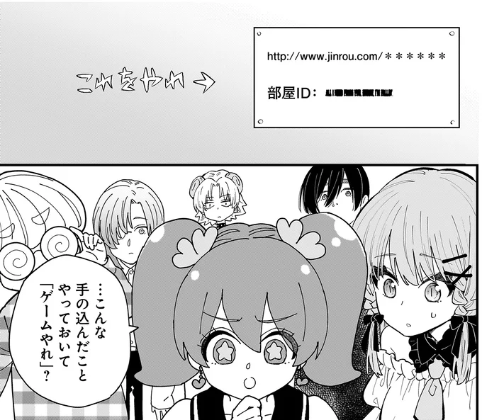 「ゲームやれ」？