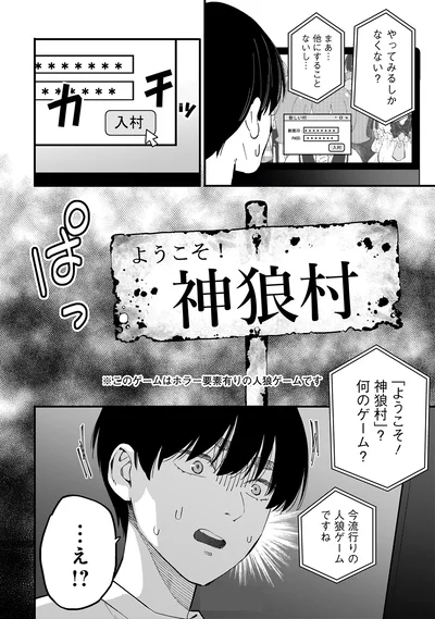 人狼ゲームですね