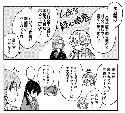 心理戦が醍醐味のゲームですね