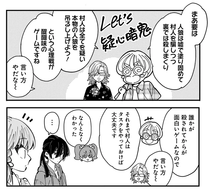 心理戦が醍醐味のゲームですね