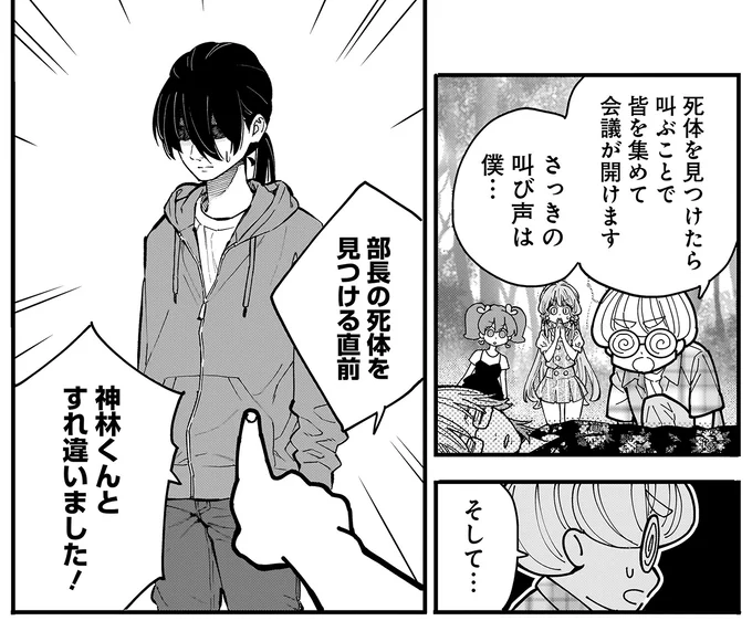 神林くんとすれ違いました！