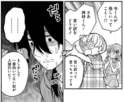 言い訳をどうぞ！！