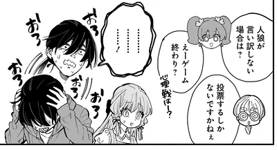 言い訳しない場合は？