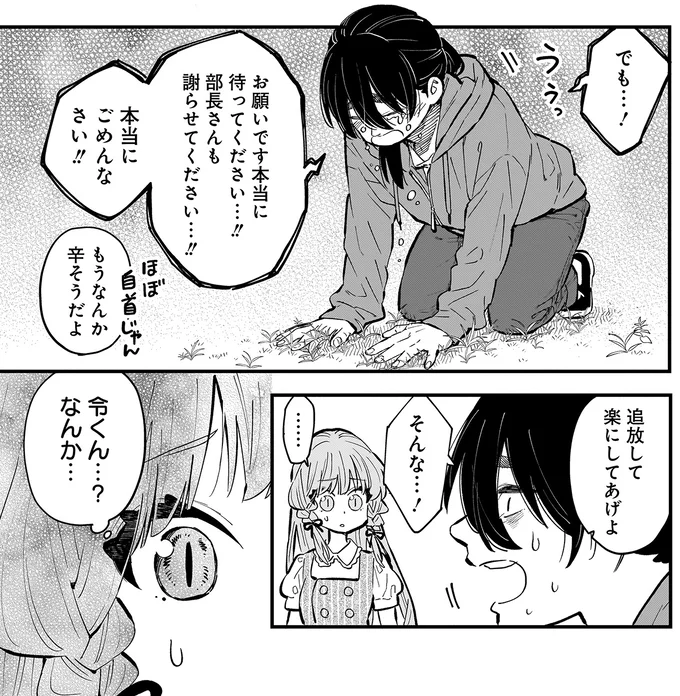 本当にごめんなさい！！