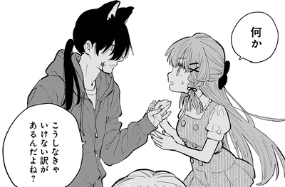 訳があるんだよね？