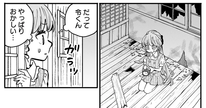 やっぱりおかしい…