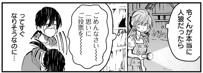 本当に人狼だったら