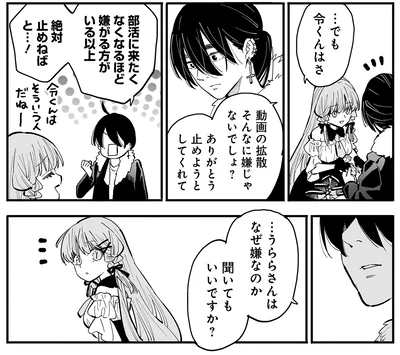 部活に来たくなくなるほど嫌がる方がいる以上…