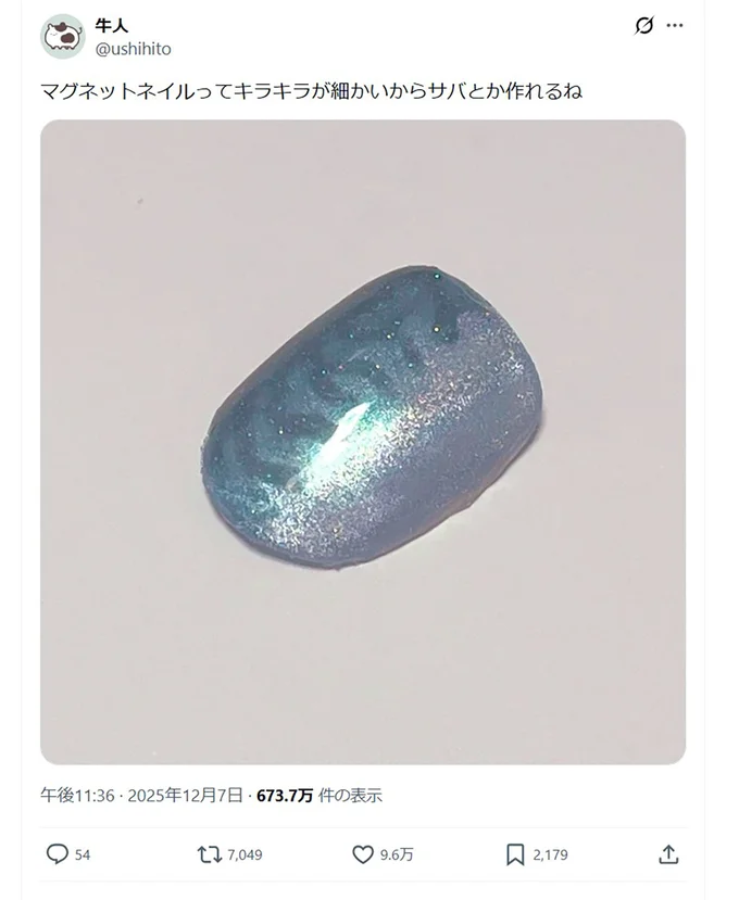 マグネットネイルでサバネイル▶焼いて食べたい…(⇒次へ)