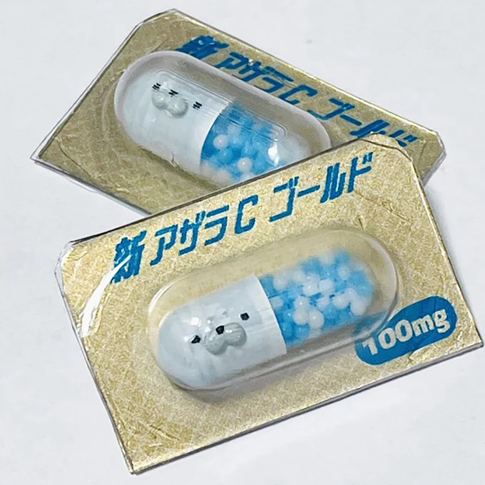 新アザラC ゴールド▶箱と一緒に…（⇒次へ）