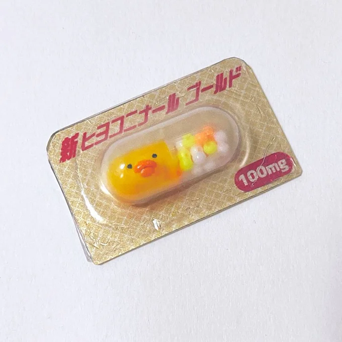 新ヒヨコニナール ゴールド▶ヘタが帽子のような…（⇒次へ）